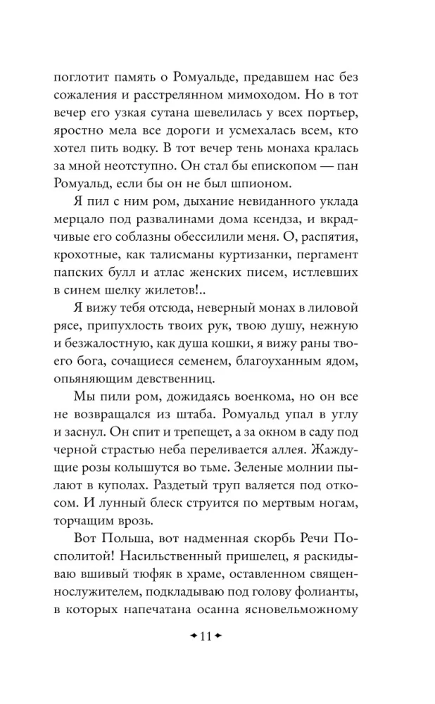 Конармия